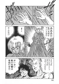 [Inui Haruka] Joousama Wars