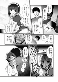 Jun-ai Kajitsu 2008-09