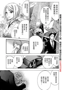 [Kuon Michiyoshi] HUNDRED GAME Ch. 7 (Monthly Vitaman 2015-06) [Chinese] [樱翼汉化组]