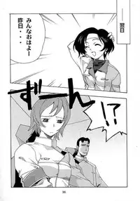 [P-Forest (Hozumi Takashi)] Blue Blood (RahXephon)