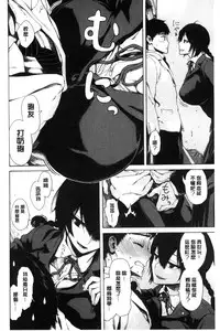 [Ishikawa Shisuke] Sukinandakedo [Chinese]