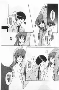 [Anthology] Rensai Byoutou [Chinese]