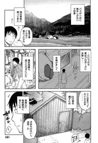 [Kanyapyi] Onapeko Akuma