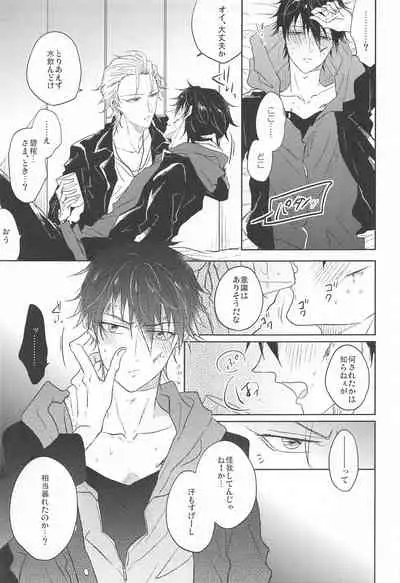 (Crazy Lyric Battle 10) [caffeine (Oosawa)] TURNING POINT (Hypnosis Mic)