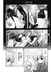 COMIC Potpourri Club 2007-01