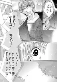 [arata kaoru] nyopaika-!!～nametari, iretari、hasandari 3