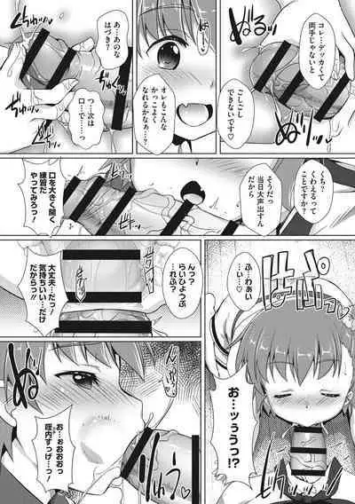 Boku-ra no ♀ Pako dai aritara