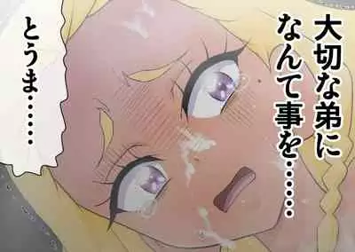 Star Twinkle Saimin Ryoujoku CG Shuu | Star Twinkle Hypnosis Rape CG Collection