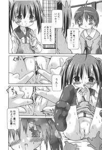 COMIC Shoujo Tengoku 2008-01