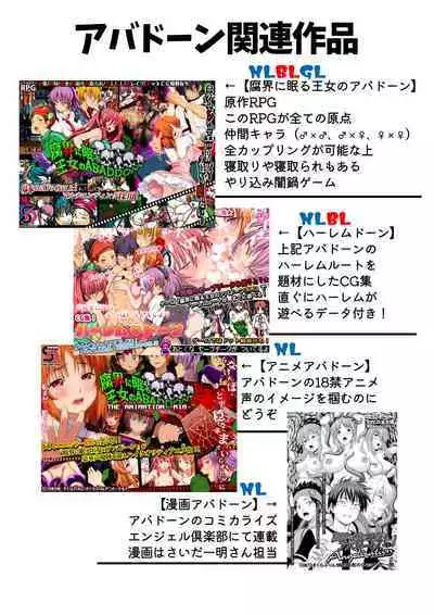 Fukai ni Nemuru Oujo no Homodon Nukanee to... Nerenee Hen