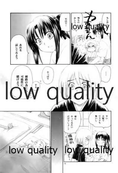 (C80) [Yamaguchirou (Yamaguchi Shinji)] RYUHA 4 (Rurouni Kenshin)