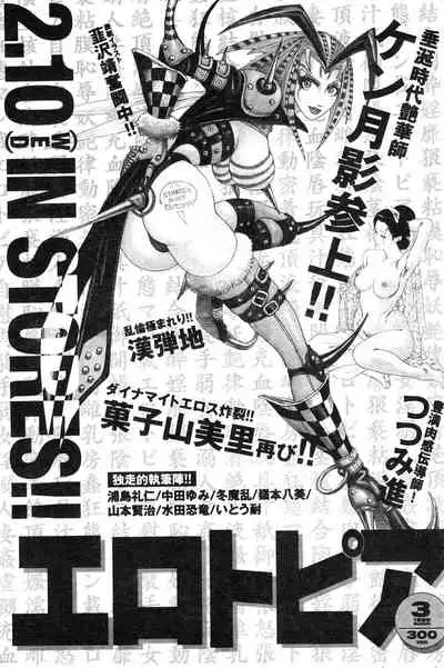 COMIC Kairakuten 3.1999