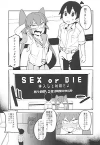 Ueno-san wa Iresasetai!