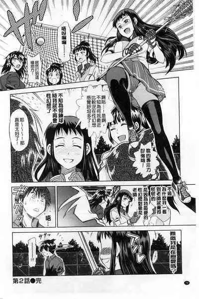 [Distance] Jyoshi Luck! [chinese]