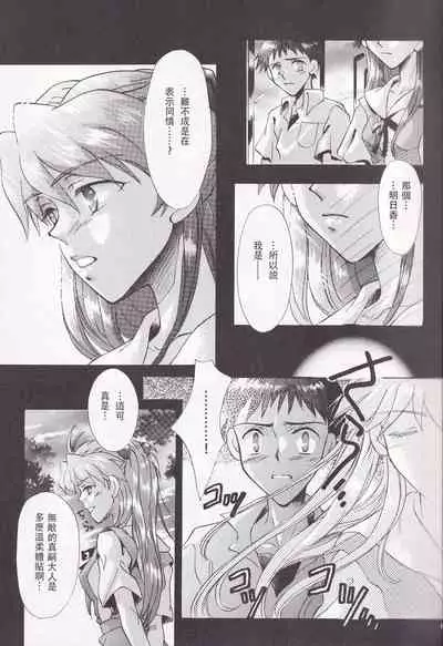 [4][PEPPY ANGEL (桜月りん&GRAN)] PEPPY ANGEL episode0.4