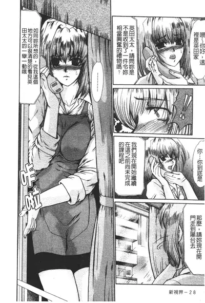 [Fukada Takushi] Nikudorei Ukeoinin [Chinese]