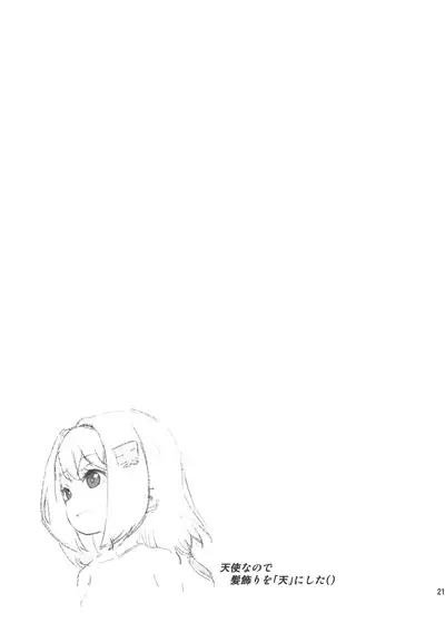 Chinpo Daisuki Fuwa Toro Tenshi