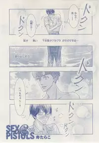 MAGAZINE BE×BOY 2014-12