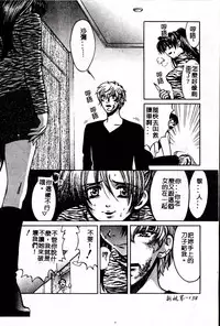 [Kudara Naizou] SEX CRIME 3 [Chinese]