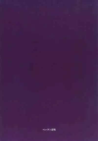 Arisu impossible - Producer Dakkan Daisakusen