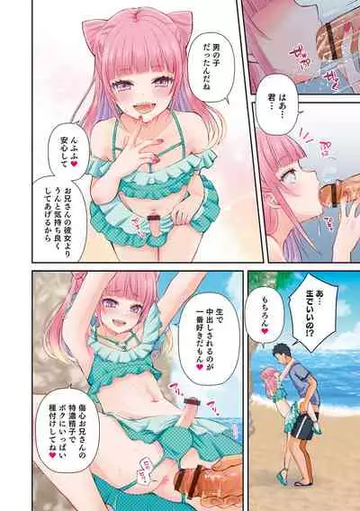 溺惑マゾヒスティック