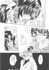 [Shimao Kazu] Charm Point