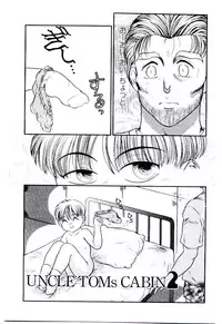 [Nakanoo Kei] Ojisan Yuuwaku Kouza ~Uncle Tom's Cabin~