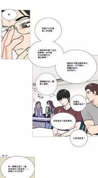 [The Jinshan] Sadistic Beauty Ch.1-43 [Chinese] [17汉化]