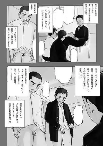 Harushota Shishunki Kāsuto 2