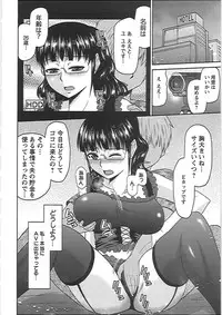 [Hatakeyama Tohya] Ryousai Nikudo