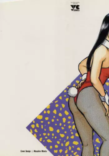 [Kusugawa Naruo] SOAP no MOKO chan Vol.5 (End)