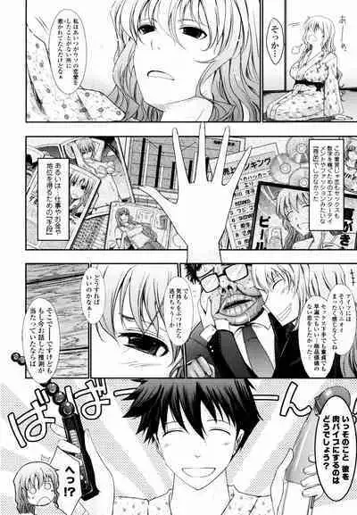 Oyomesama Honey Days Jou