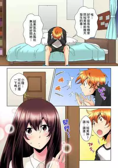 [Mima] Kon Nani Bikubiku Shiteru no ni… Shi nai no? - Ofuro de! Heya de! Living demo!? Aniki no Yome ni Iji rarete…- | 明明你的弟弟挺成這樣….還不上嗎？～在浴室！在房間！在客廳也是!?被老哥的妻子不斷地玩弄… Ch.1-20 [Chinese]