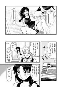 COMIC Situation Play Vol. 14 [Digital]