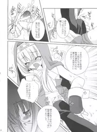 (Bridget Festival) [Kimpotsu (Kana)] Sukiburi (Guilty Gear XX)