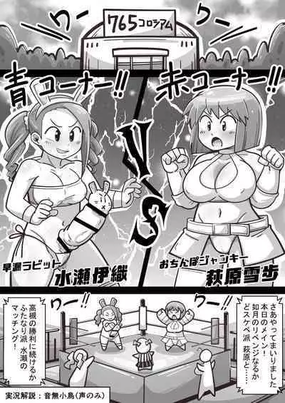 Idolga Chinko Ero Pro Wrestling!! Hagiwara vs. Minase