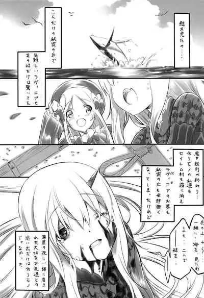 himitsu no oka made nani ma iru