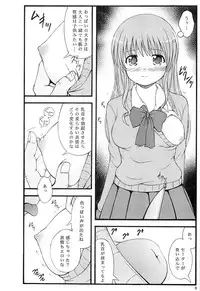 (SC2015 Winter) [Atarashiki(21)] Chuubou Kankin Graph (Gourmet Girl Graffiti)