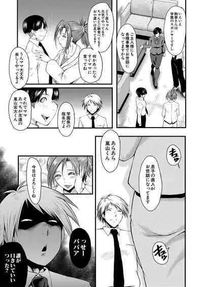 Onna Kyoushi Dorei Gakuen