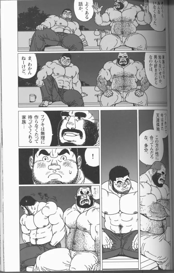 TsumujiKaze Dokoe Fuku