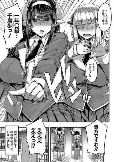 [Yutakame] Succubus Sakusei-bu Ch. 1-3 [Digital]