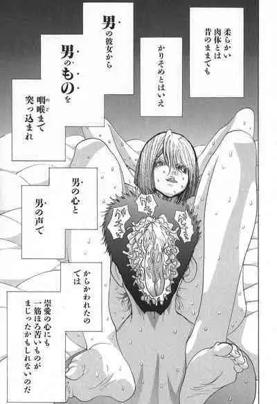 Yapoo the human cattle vol.02