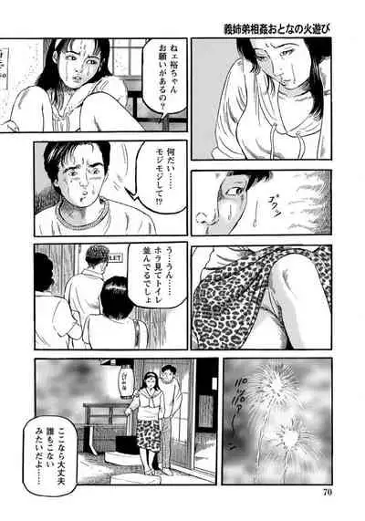 破廉恥奥様ステキに濡れ乱れ日記