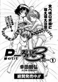 COMIC AUN 2004-03 Vol. 94