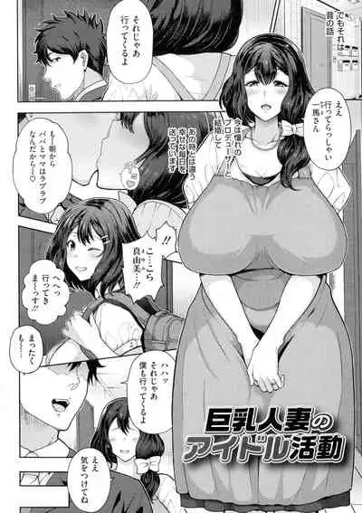 Juku Mesu - Erotic Mature Women