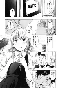 [Kiiroi Tamago] Koe o Kikasete [Chinese]