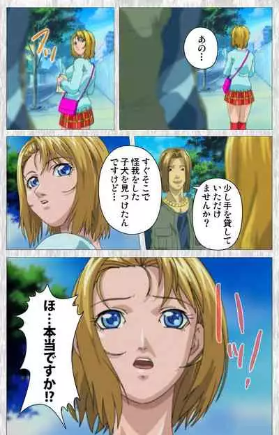 Bible Black Gaiden kanzenhan