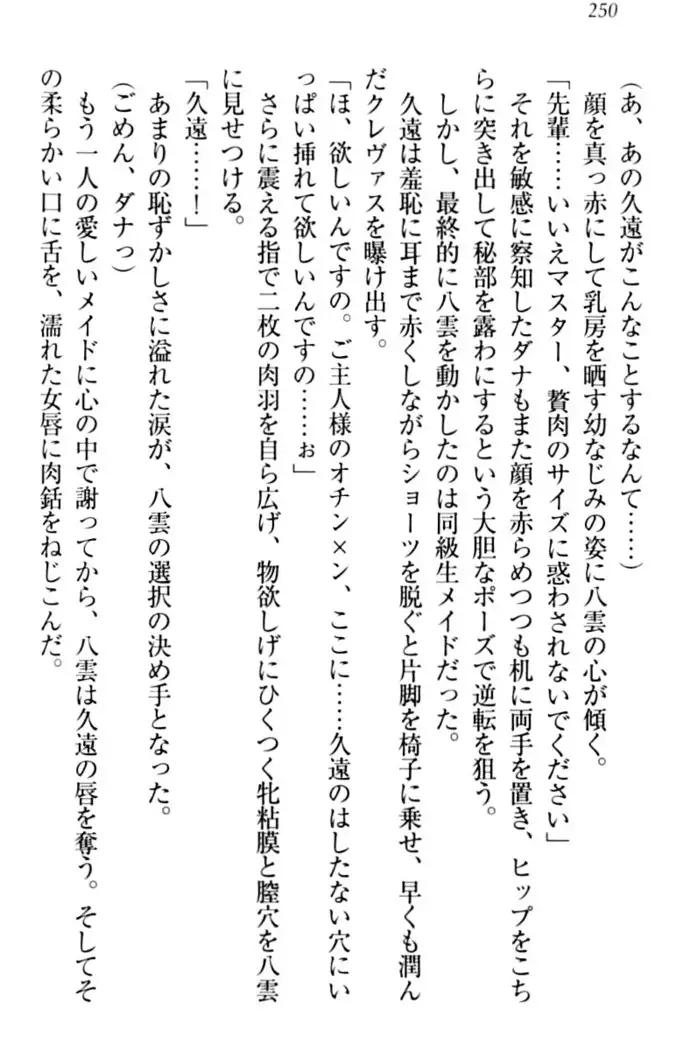 ここは妖怪メイドアパート