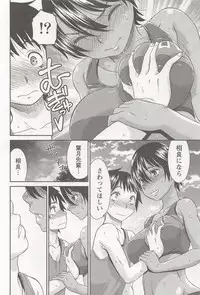 [Momonosuke] Momo Chichi Musume wa Boku no Yome