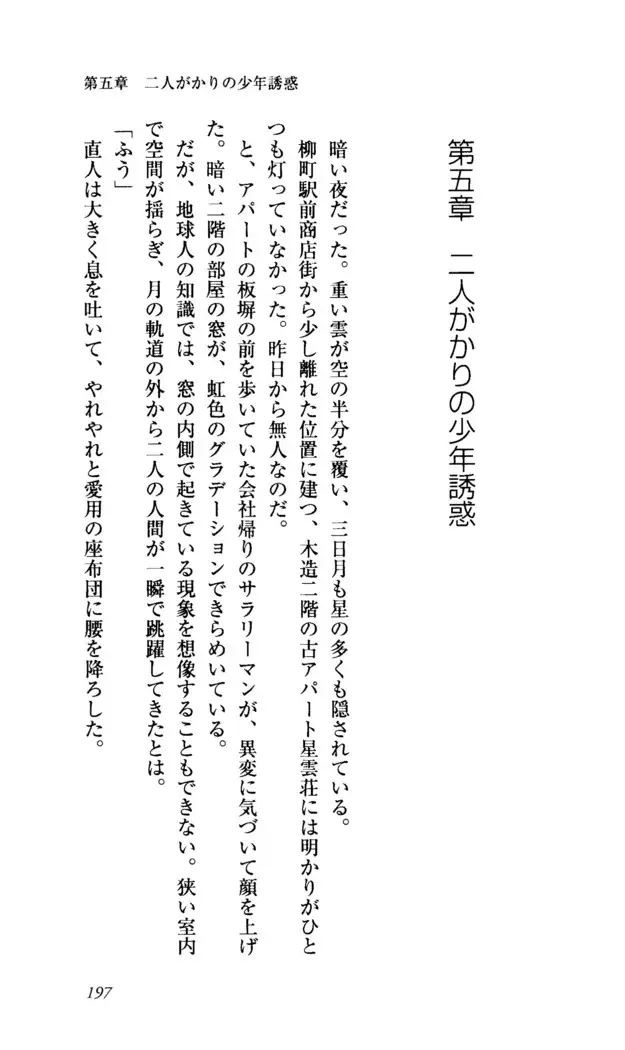 Seireisen no Majo-tachi - Teikoku no Hihou